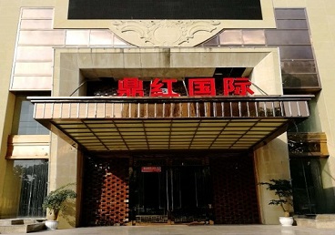 宝坻商务KTV少爷哪家最开放-鼎红国际KTV消费价格玩乐点评